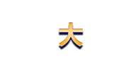 text-big manbet·(中国区) - 官网