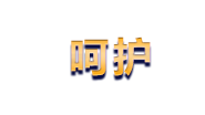 text-hu manbet·(中国区) - 官网