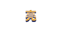 text-light manbet·(中国区) - 官网